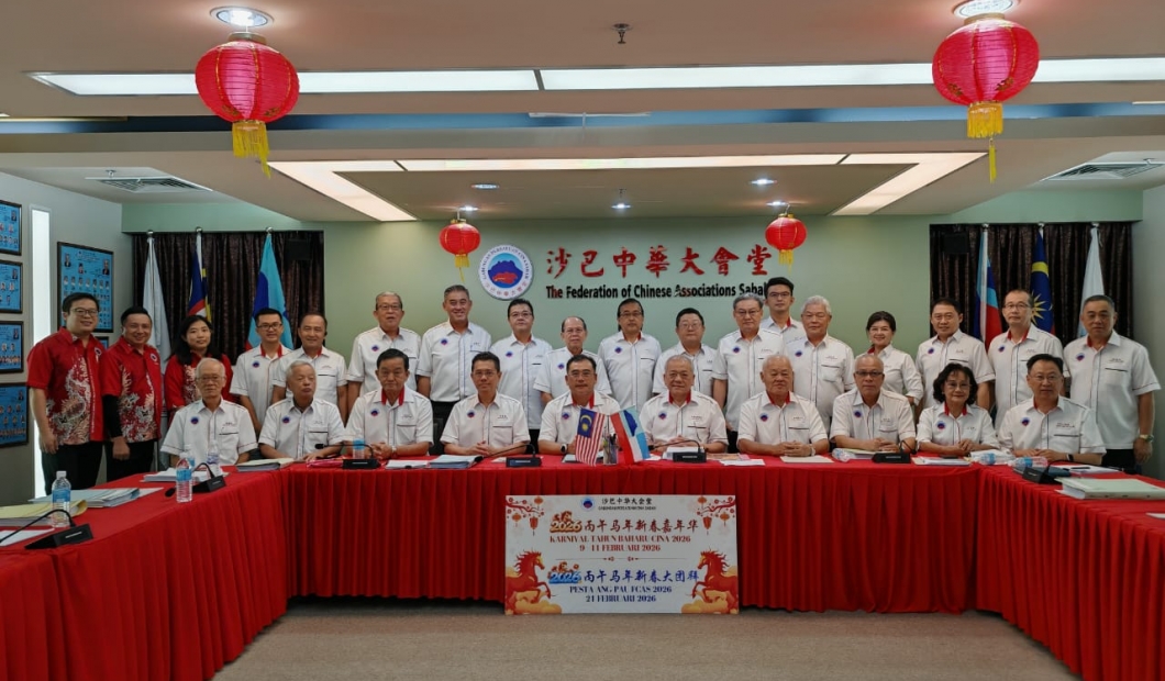 沙华堂丙午马年新春嘉年华&新春大团拜